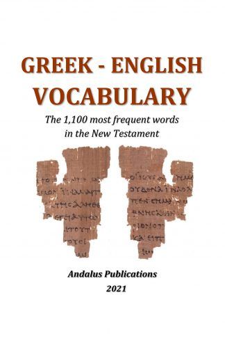 Greek - English Vocabulary