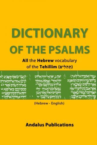 Dictionary Of The Psalms (Hebrew - English)