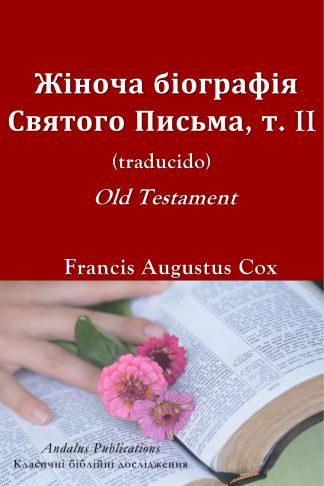 Жіноча біографія Святого Письма, т. II