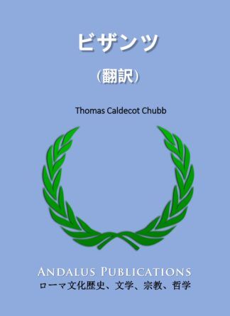 ビザンツ