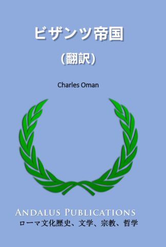 ビザンツ帝国