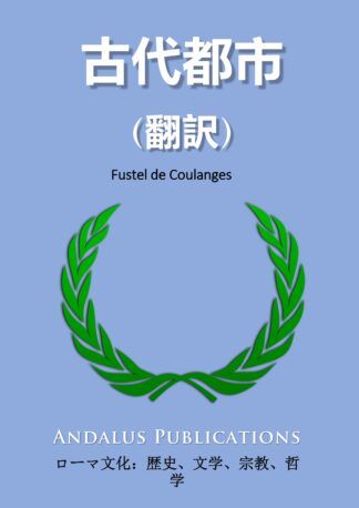 古代都市